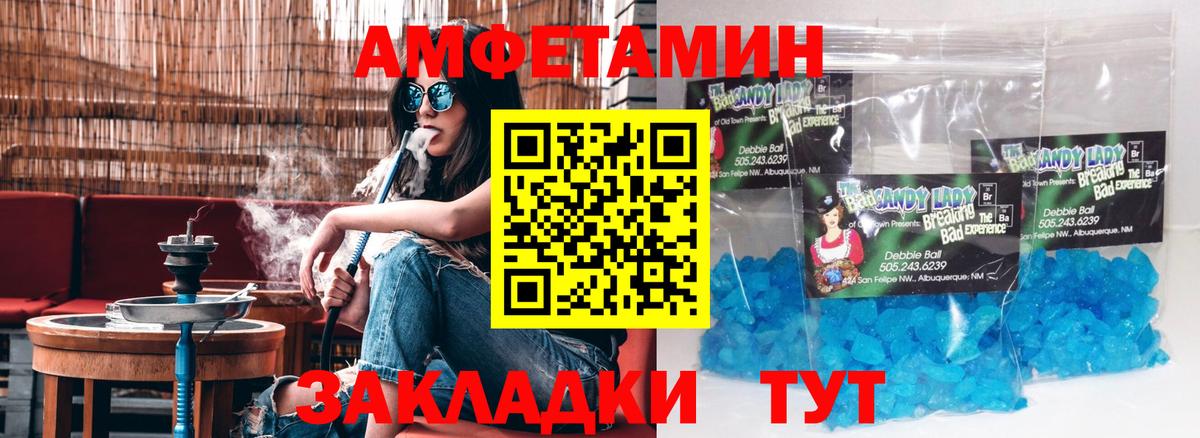 АМФЕТАМИН 98% Первоуральск