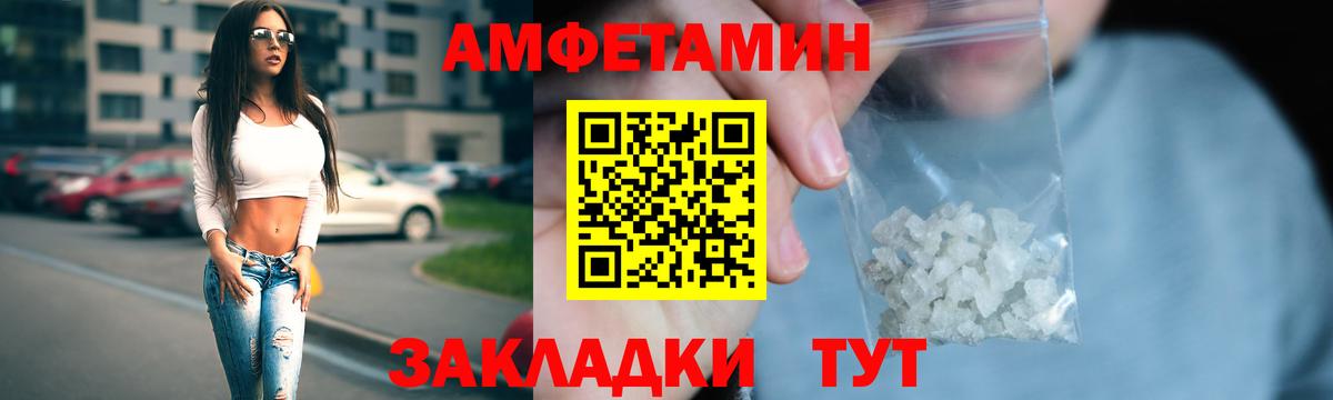 Первоуральск  Amphetamine 97%  Вход с VPN 