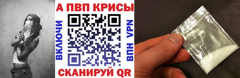 Alpha PVP СК  Первоуральск 