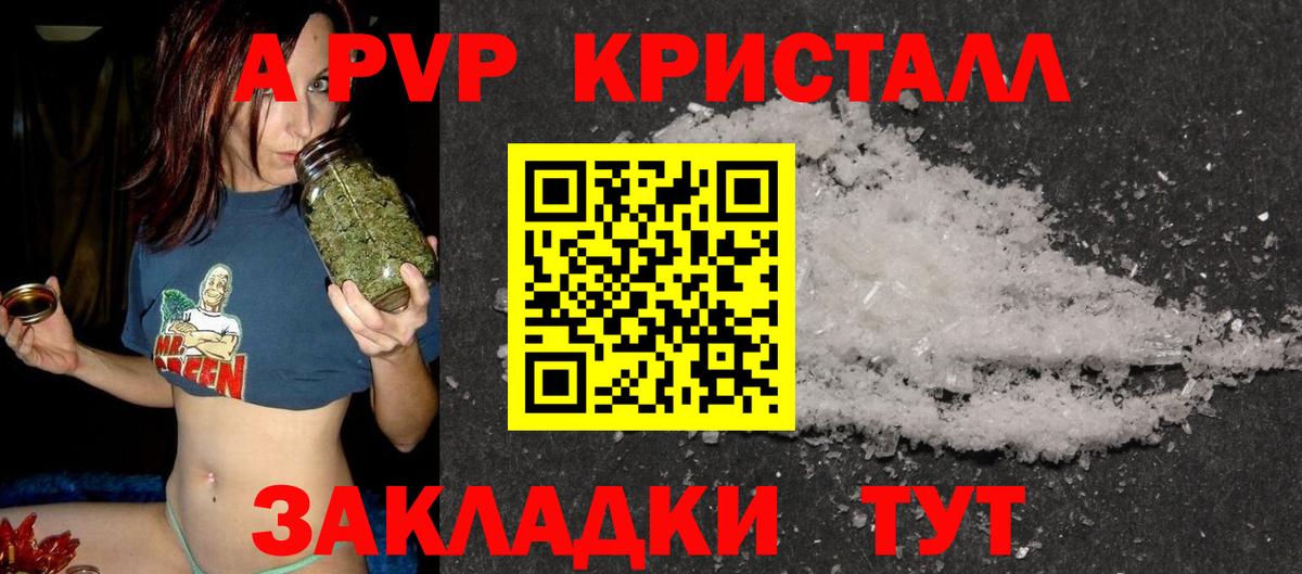 Alpha PVP VHQ Первоуральск