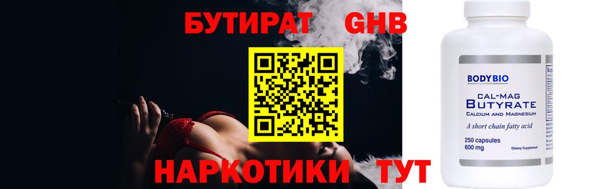 Кокаин  Марихуана  Вход с VPN  АМФЕТАМИН кристаллы  NBOMe  Гашиш  Первоуральск  Меф  
