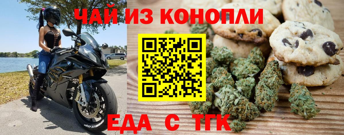 Первоуральск  Canna-Cookies марихуана  Вход с VPN 