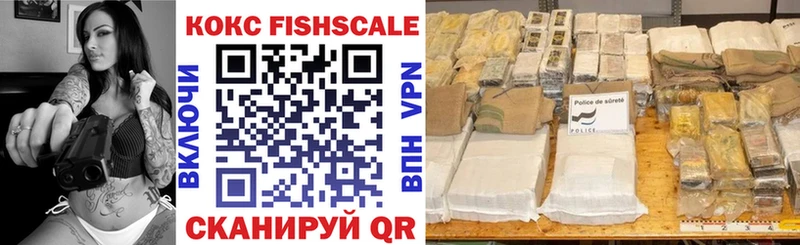 КОКАИН Fish Scale Первоуральск