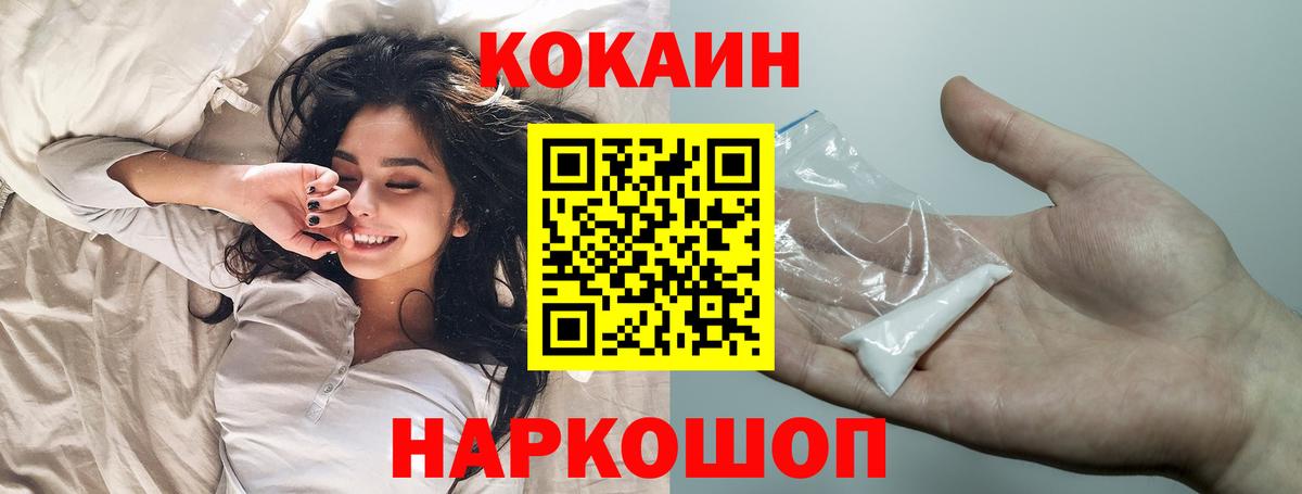 Первоуральск  COCAIN  Cocaine Columbia  Вход с VPN  Cocaine 97% 