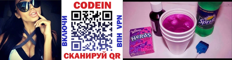 darknet телеграм  Первоуральск  Codein напиток Lean (лин) 