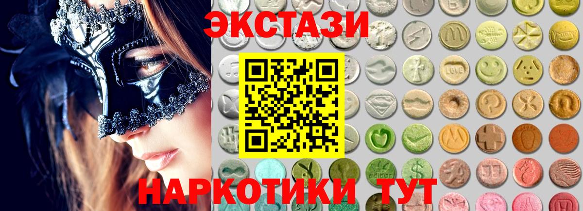 Экстази mix Первоуральск