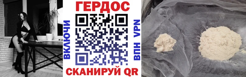 ГЕРОИН хмурый Первоуральск