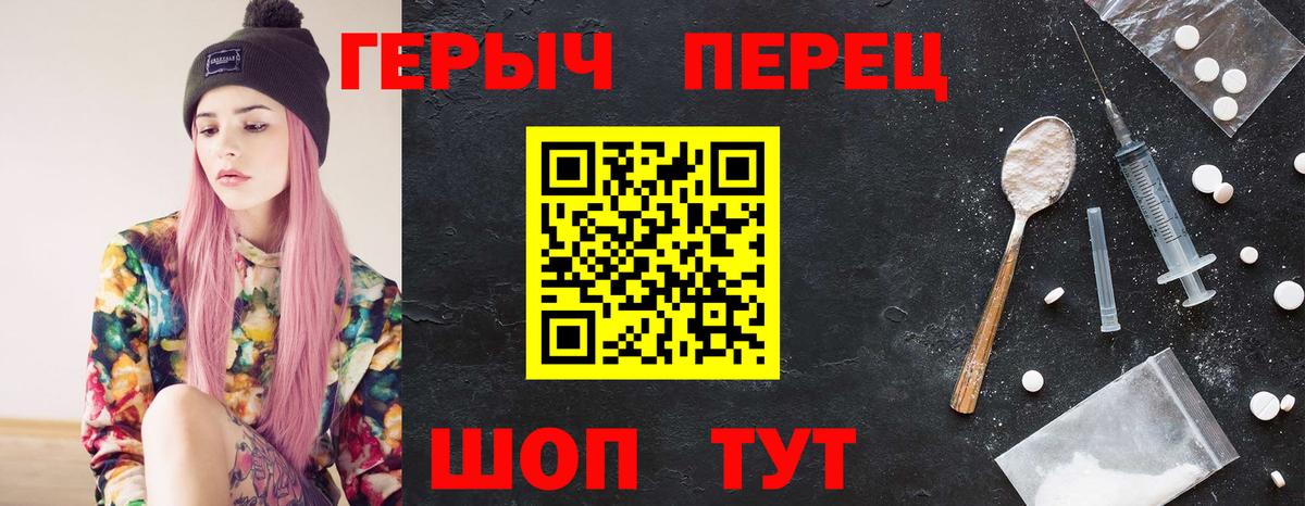 Героин гречка Первоуральск