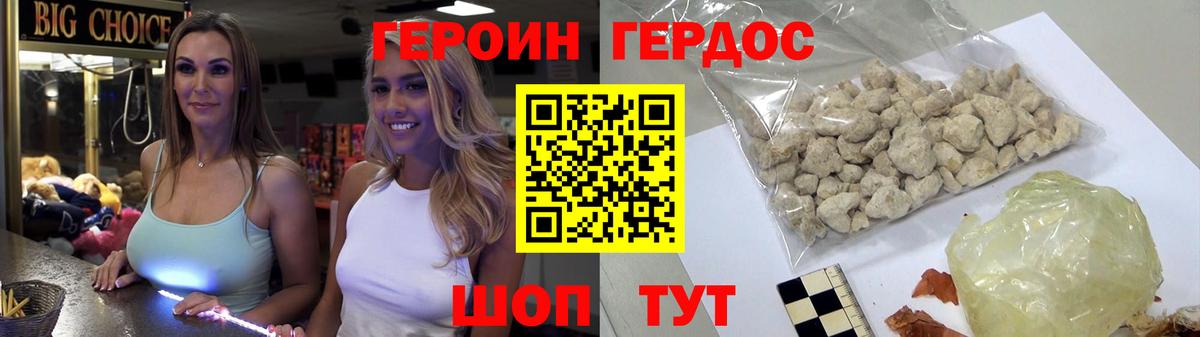 Первоуральск  ГЕРОИН Heroin  Вход с VPN 