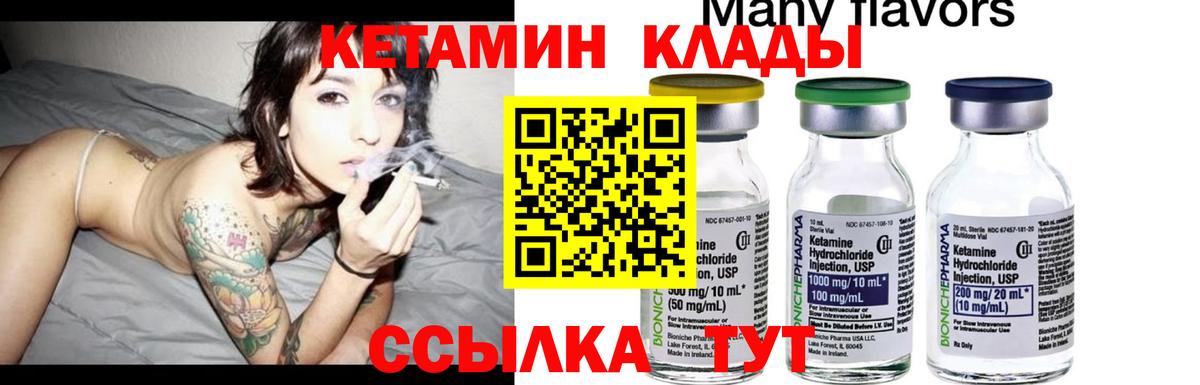 КЕТАМИН VHQ Первоуральск
