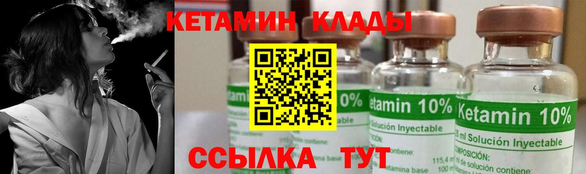 Кетамин VHQ  Вход с VPN  Первоуральск 