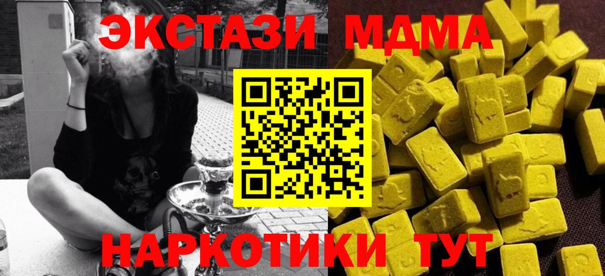 МДМА кристаллы  MDMA кристаллы  Вход с VPN  Первоуральск 