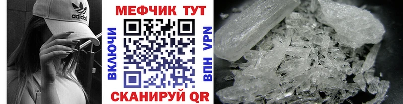 Мефедрон кристаллы  Первоуральск 