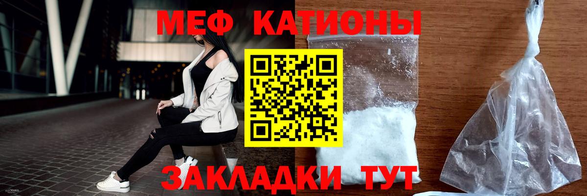 Меф кристаллы  Вход с VPN  Первоуральск  МЕФ кристаллы 