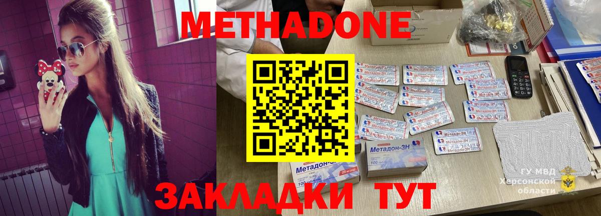 Метадон VHQ  Метадон мёд  Первоуральск  Вход с VPN 