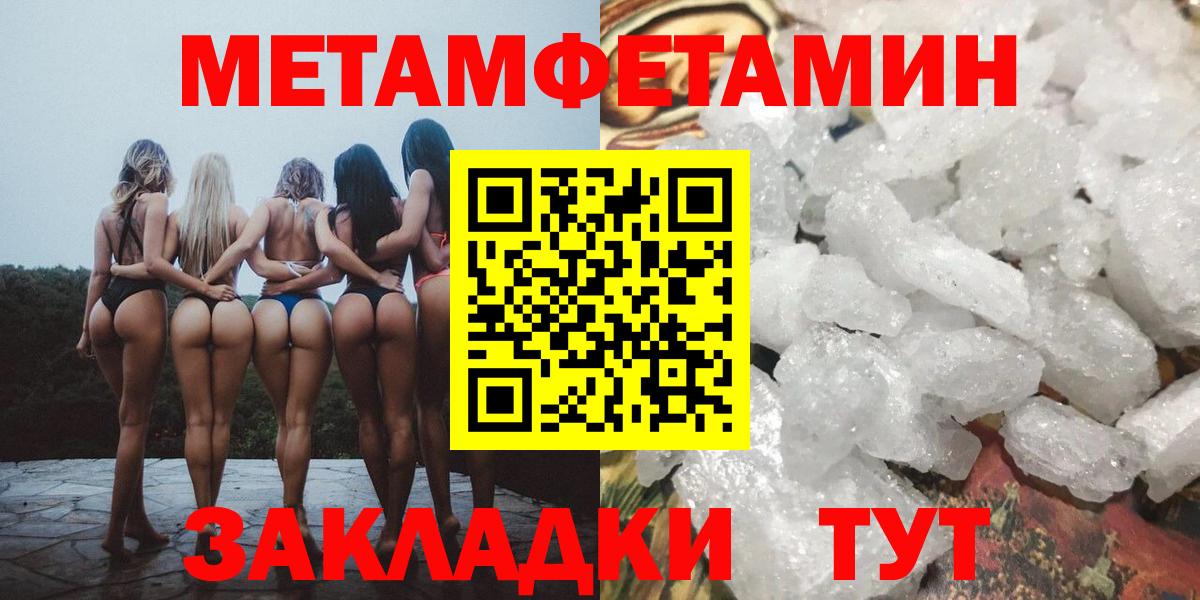 Метамфетамин Декстрометамфетамин 99.9% Первоуральск