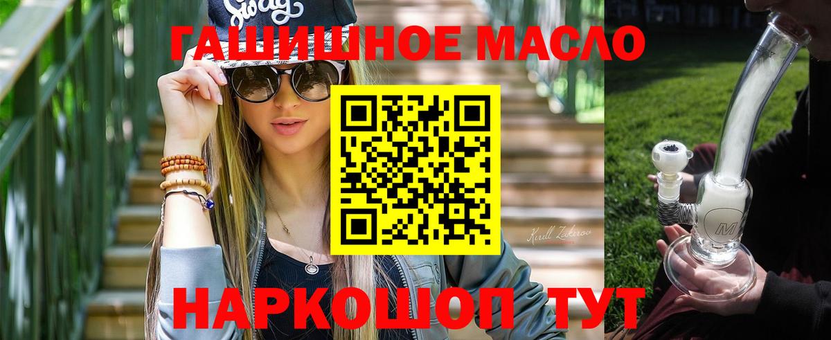 Дистиллят ТГК THC oil Первоуральск