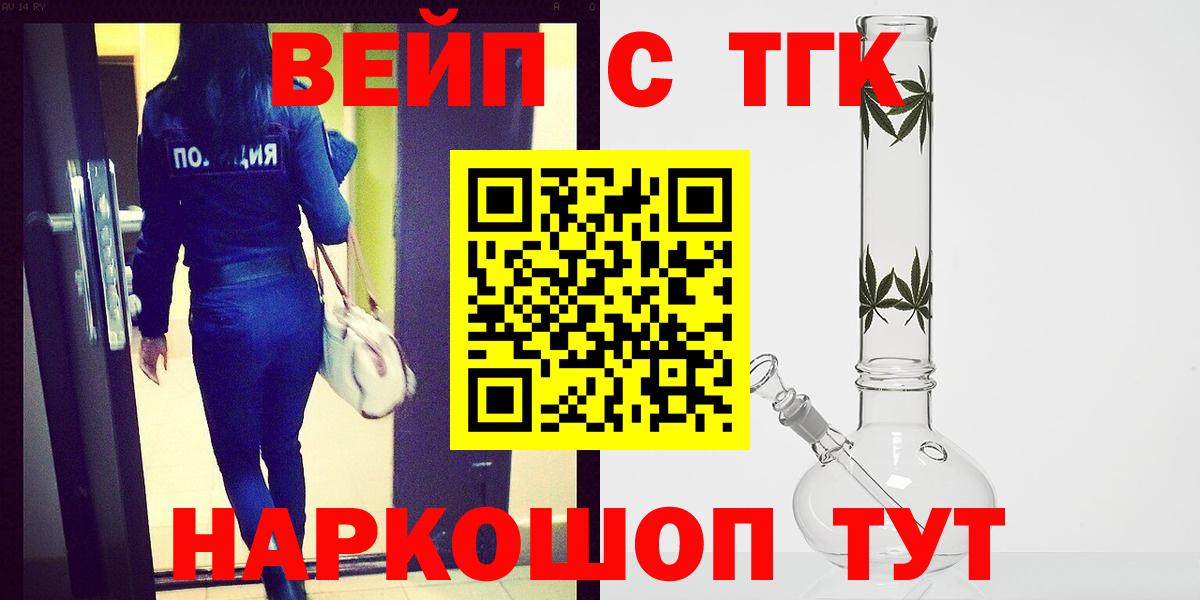 купить закладку  Вход с VPN  ТГК вейп  Первоуральск  ТГК гашишное масло 