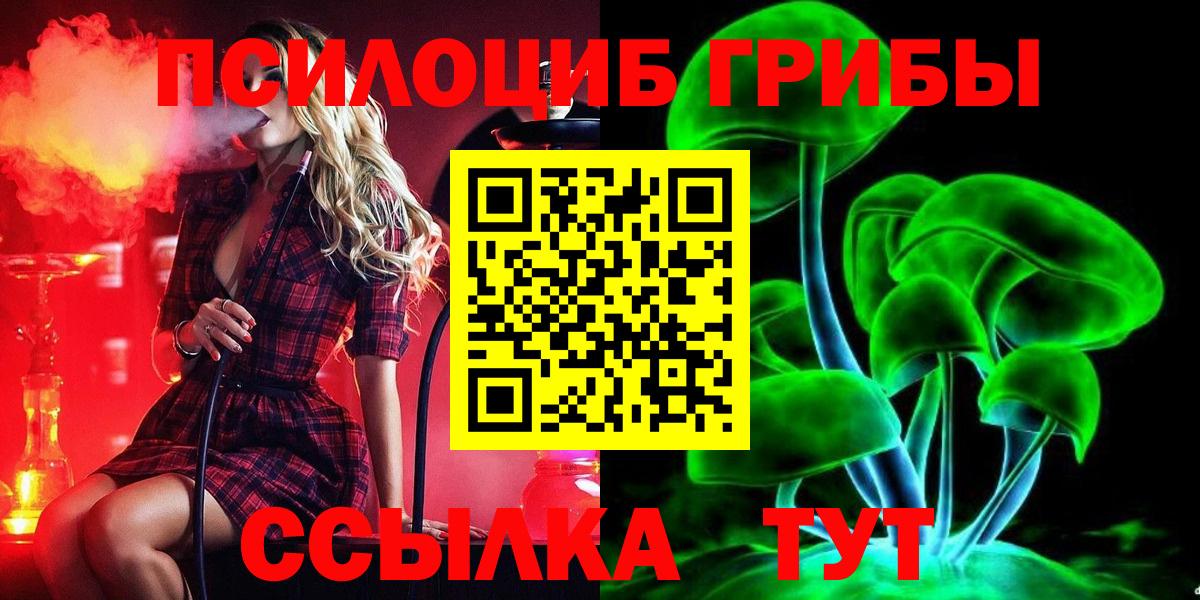 Псилоцибиновые грибы мухоморы  Вход с VPN  Псилоцибиновые грибы Psilocybine cubensis  Первоуральск 