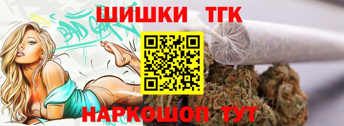 Шишки марихуана планчик  Вход с VPN  Первоуральск  Конопля Amnesia 
